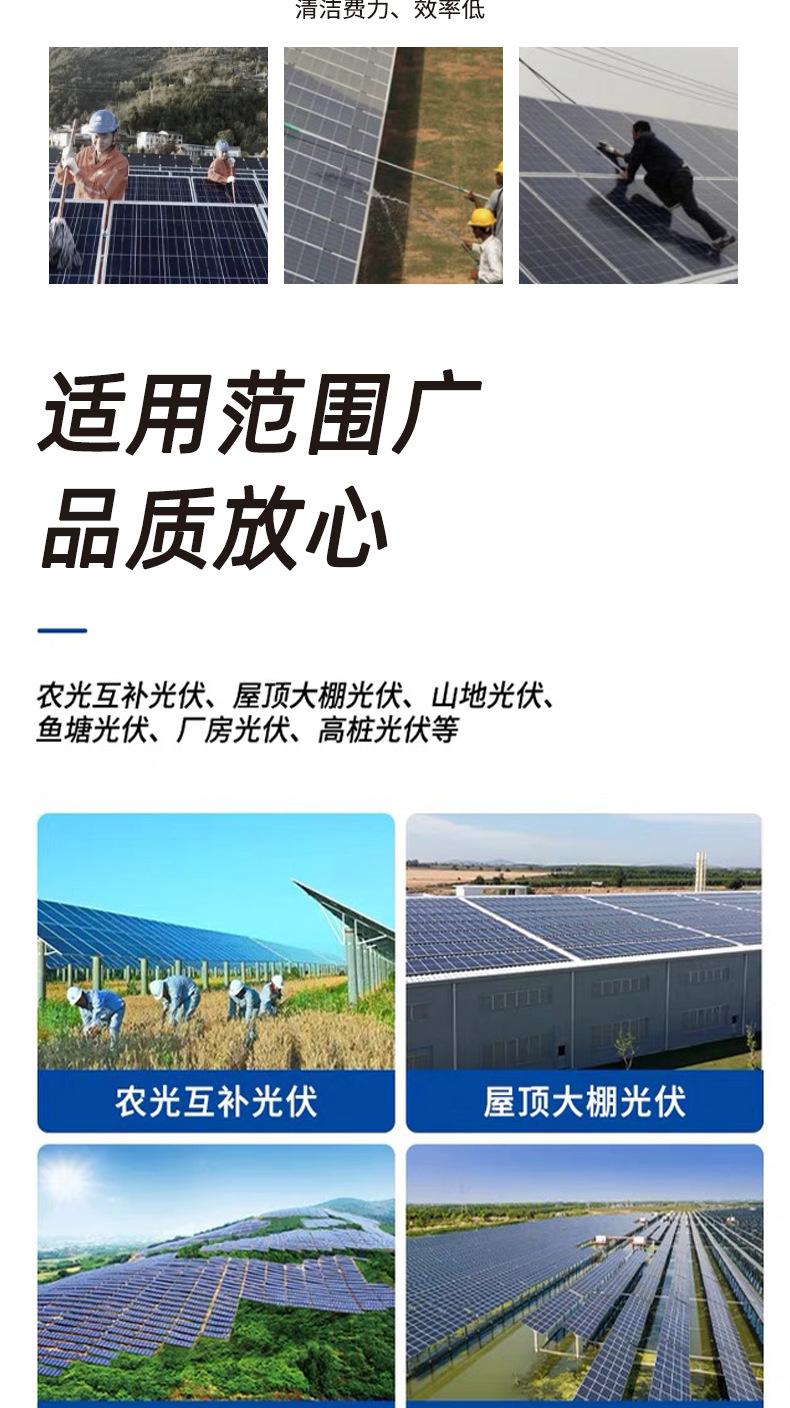 光伏板清洗机器人详情页_04