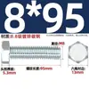 Parafuso sextavado externo galvanizado grau 8.8, parafuso extensível de alta resistência M4M5M6M8M10M12M16M20-M30