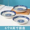 Platos y Vajilla para Uso Doméstico, Nuevo Modelo 2026 Vajilla de Cerámica, Platos y Tazones de Porcelana, Platos Redondos, Vajilla Bajo Esmalte, Platos para Salteado y Arroz