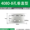 Suministro de Accesorios para Perfiles de Aluminio Placa de Conexión Externa en Forma de L Conector para Perfil de Aluminio Placa de Hierro en Forma de L Pieza de Conexión en Forma de L