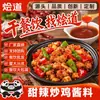 Molho Agridoce e Picante para Frango Frito, Tempero para Frango Frito Linyi, Molho Tradicional para Uso Doméstico, Molho para Frango Frito para Uso Comercial, Molho Picante Aromático