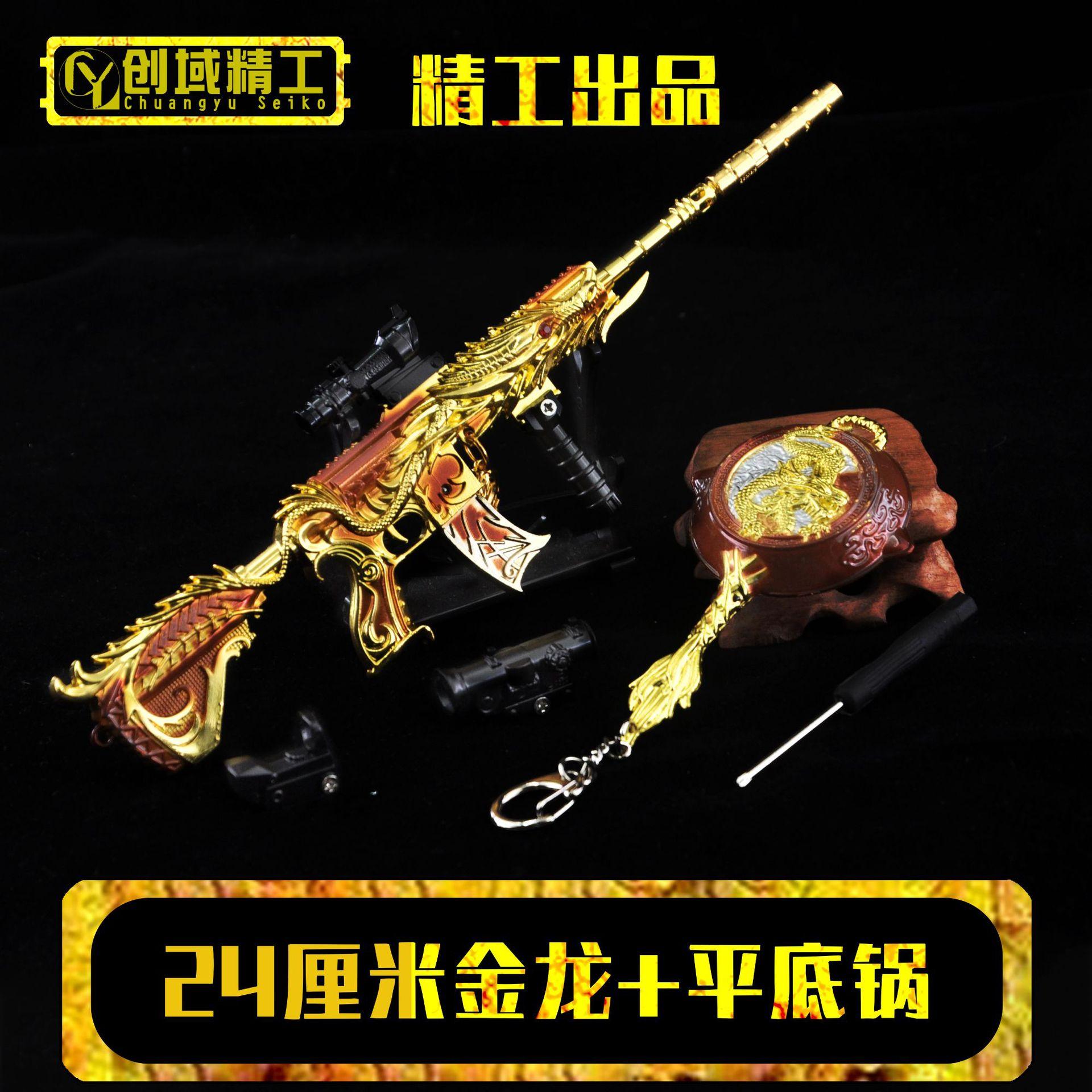 JD24108-24厘米金龙+平底锅主图.jpg