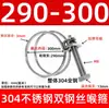 Abrazadera de Manguera de Acero Inoxidable 304 Espesor Doble Cable de Acero Abrazadera de Cable de Acero Abrazadera para Tubo de Goma Abrazadera para Tubo de Aceite Abrazadera para Tubo