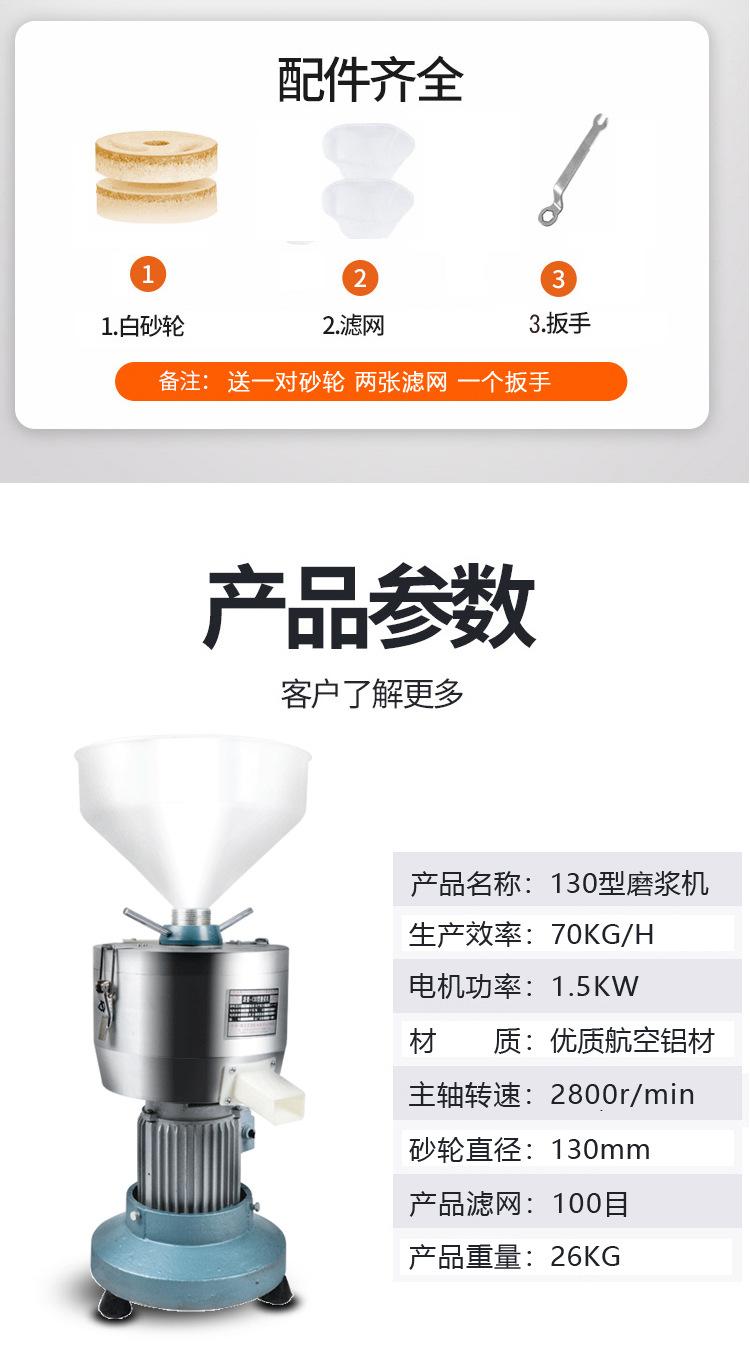 130型磨浆机_13.jpg