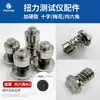 Probador de Torque, Adaptador Torx en Forma de Cruz, Cabezal de Prueba para Destornillador Eléctrico, Base de Prueba, Accesorios para Medidor de Torque