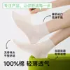 Calcetines de Algodón 100% Puro para Mujer, Calcetines Finos de Verano hasta la Pantorrilla, Nuevo Modelo 2026, Calcetines Cortos Deportivos Sin Costuras de Algodón para Maternidad