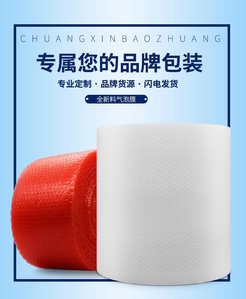 气泡膜CX_01.jpg