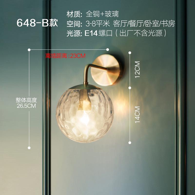 手淘APP_SKU_全铜壁灯B款