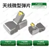 Resorte de Contacto para Antena de Teléfono Móvil Pieza de Contacto Chapada en Oro Lámina de Resorte Lámina de Resorte de Antena RF En Stock