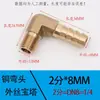 Codo de latón con rosca exterior en ángulo recto de 90 grados, boquilla de gas tipo pagoda, conector rápido neumático para tubería de gas, accesorios de fontanería de cobre al por mayor