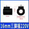 Válvula Solenoide de Válvula Hidráulica Válvula de Control Direccional Bobina DSG-02 03 Carretilla Elevadora Eléctrica Bobina de Elevación Accesorios de Válvula Hidráulica