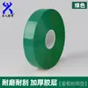 Cinta Antivuelco para Montacargas Cinta Antivuelco Cinta Protectora Riel Deslizante Banda Magnética AGV Banda Magnética Nano Cinta Protectora