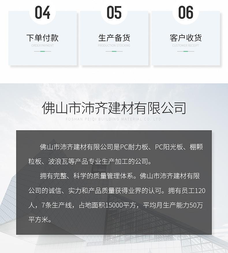 耐力板详情页最终确认_27.jpg