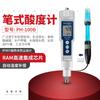 Medidor de Acidez tipo Pluma Hujing Ph-100B Medidor de pH Portátil de Alta Precisión Probador de Valor de pH Pluma de Acidez
