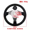 Acessórios de Bola Anti-Colisão para Volante de UTV Volante Modificado para Kart 270mm 300mm 350mm