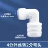 Conector Purificador de Água 1/4 3/8 Encaixe de Conexão Rápida Sem Clipe Conversão Reto Cotovelo T Válvula Esfera Máquina de Água Acessórios de Tubo de Água