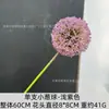 Nueva bola de cebolla para boda, simulación de flor, sala de estar, hogar, flor decorativa, diente de león individual, hortensia de plástico planetaria