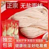 Poria, Lágrimas de Job y Fideos de Ñame Chino, Empacados Individualmente, Fideos Artesanales Especialidad de Fujian, Fideos para Desayuno, Fideos Minnan al por Mayor