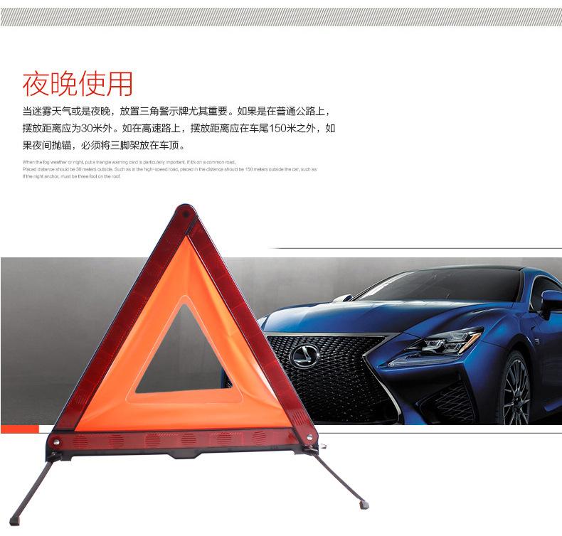 三角警示架_18