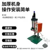Máquina Pneumática de Hot Stamping, Máquina de Aplicação de Pomada e Hot Stamping com Folha, Máquina de Transferência para Convites, Máquina de Relevo para Couro, Máquina de Laminação para Caixas de Papel, Máquina de Ilhós