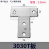 Placa de conexión externa para perfil de aluminio forma de I cruceta en L en T acero al carbono perfil de aluminio 20304080 placa de fijación de refuerzo