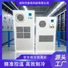Gabinete de Distribuição de Energia Premium 2500W Gabinete Industrial Ar Condicionado Temperatura e Umidade Constantes Ar Condicionado Externo À Prova D'água e Anticorrosivo