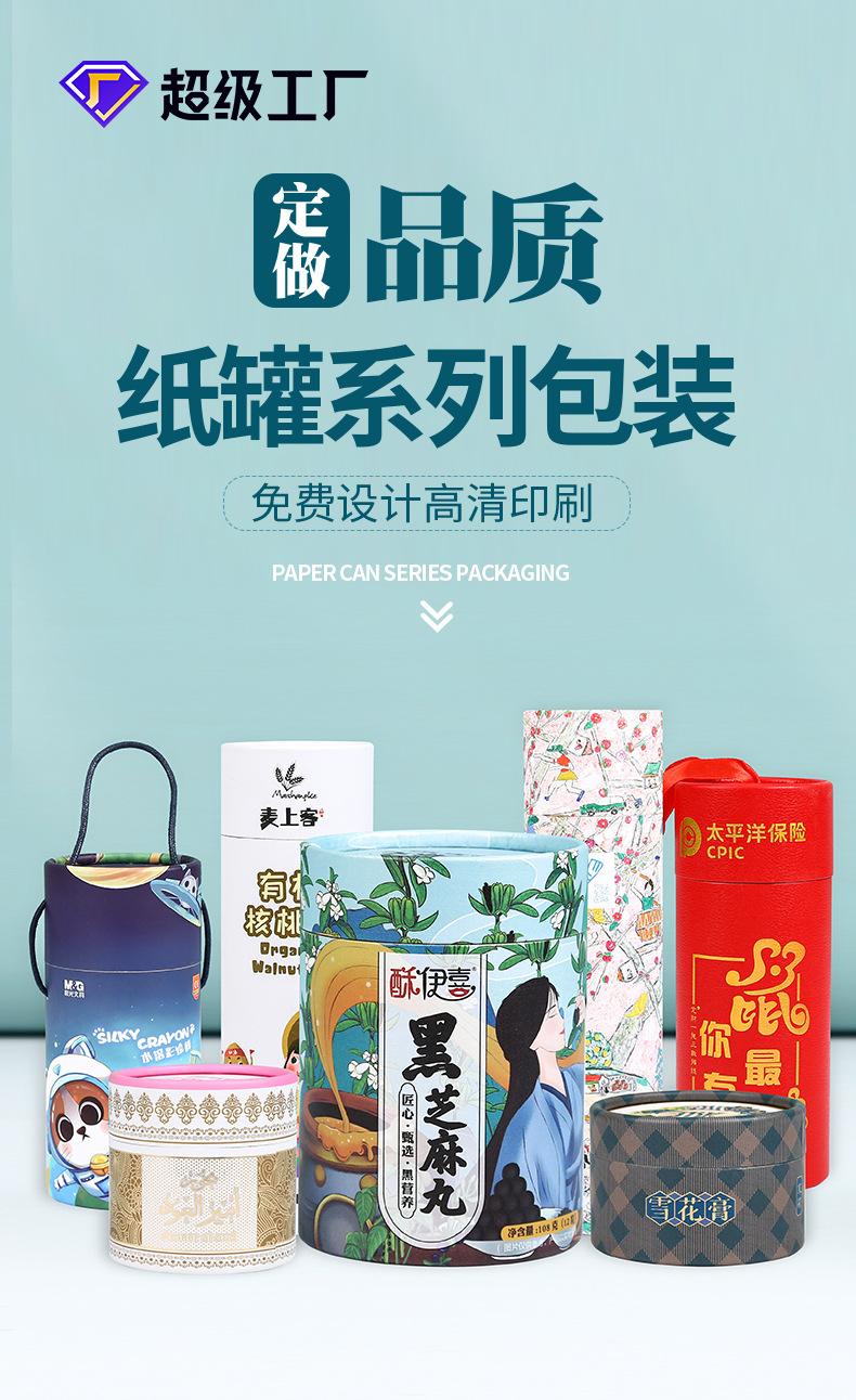 纸罐_01