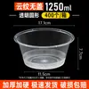 Caja de Embalaje Redonda de 1250ml Caja de Almuerzo Desechable Plástico Engrosado Transparente Caja de Almuerzo para Llevar Comida Rápida Tazón para Sopa con Tapa
