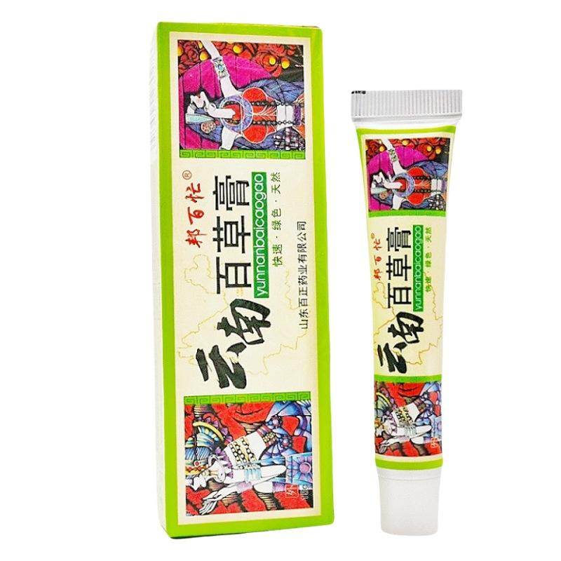 邦百忙云南百草膏2_副本