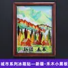 Serie de Imanes para Refrigerador de Xizang, Mongolia Interior, Qinghai, Xinjiang, Ningxia, Pegatinas Decorativas Magnéticas de Madera Creativas, Souvenirs de Viaje