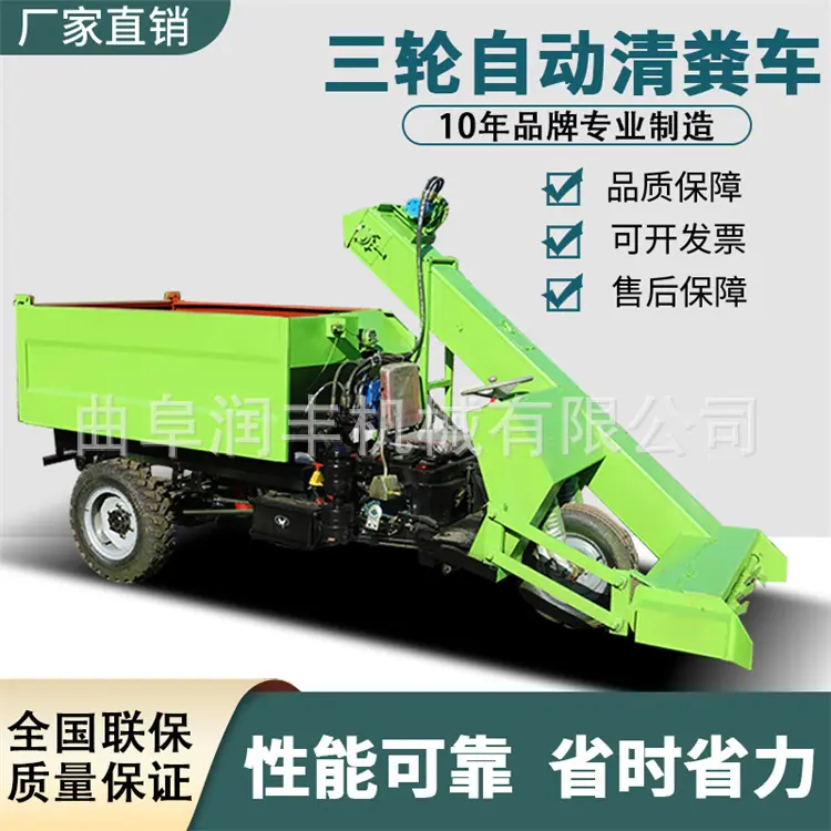 清粪车