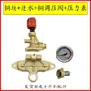 Bomba de Agua para Lavadora de Coches de Alta Presión Piezas Gato Negro Shenlong Tipo 55/58 Asiento de Cámara de Aire de Cobre Bloque de Cobre Bloque de Hierro Ensamblaje Válvula Reguladora de Presión