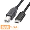 Cable de Datos para Impresora Tipo-C de Cobre Puro 2.0 Cable de Conexión Interfaz Tipo-C Puerto Redondo de Impresora Tipo-C Teléfono Móvil