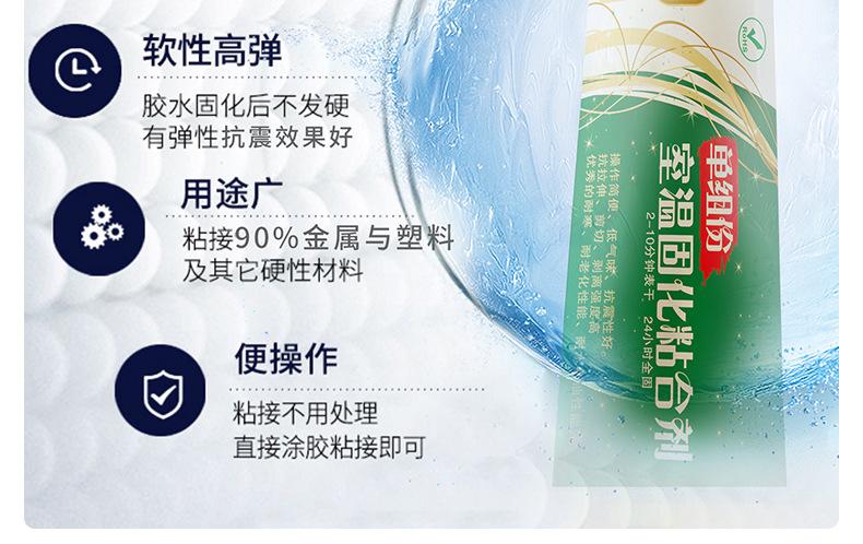 小支金属慢干胶_06.jpg