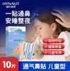 Parche Nasal de Ventilación Física 10 Parches Haishi Hainuo Alivia la Congestión Nasal, Expande las Fosas Nasales, Parche Nasal Transpirable, Una Pieza Envío Directo