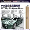 Película para Carro de Pet com Mudança de Cor Série Verde Vinil Película Protetora de Mudança de Cor para Corpo Inteiro Verde Ágata Esmeralda da Ilha de Man