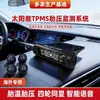 Sistema de Monitoreo de Presión de Neumáticos TPMS para Coche Monitor Solar Inalámbrico Detector Externo Monitor de Presión de Neumáticos