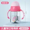 Copo de Água Infantil Grande Capacidade 270ml Copo de Água com Tampa Deslizante e Alça Copo para Beber Diretamente Copo com Canudo Anti-Gotejamento para Bebê