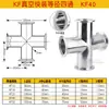 Acero Inoxidable 304 Vacío Brida KF/NW Codo ISO 90 Grados Superficie Interna y Externa Pulido Espejo Diámetro Variable Tee Cuatro Vías