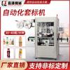 Máquina etiquetadora automática inteligente para latas de botellas redondas y etiquetas para botellas de agua mineral.