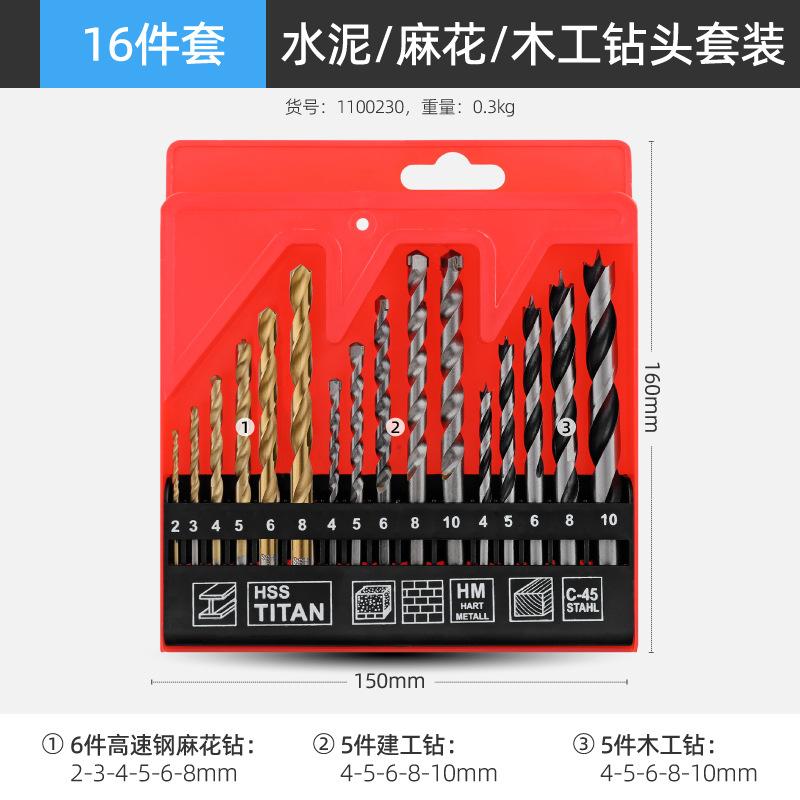 16件套.jpg