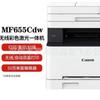 Máquina Multifuncional Láser Color Todo en Uno Canon Mf655Cdw Impresora Copiadora Escáner 657Dw Doble Cara Oficina Uso Doméstico A4
