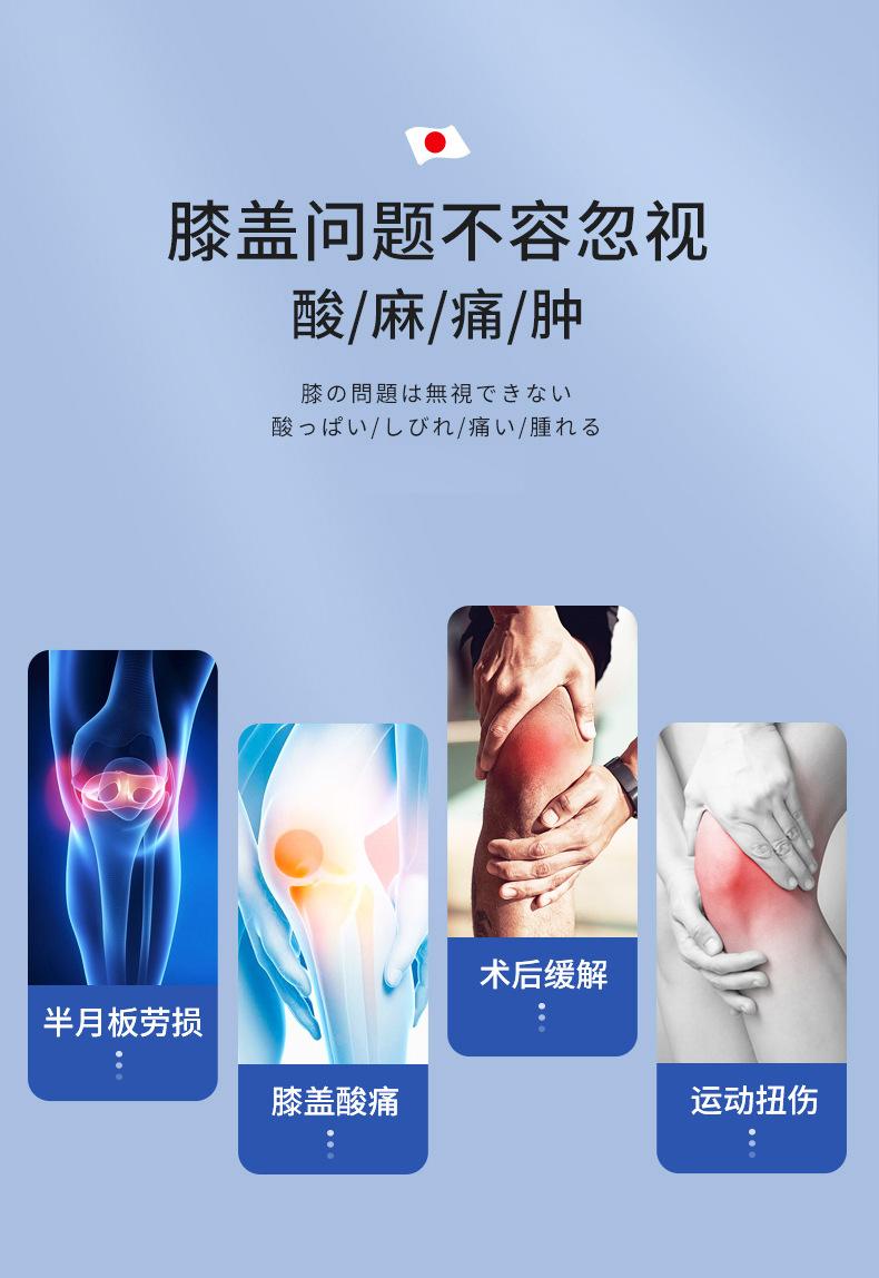膝盖问题.jpg