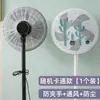Capa de Ventilador Rede de Proteção Anti-Pinch para Crianças, Capa de Rede de Proteção de Segurança para Ventiladores Elétricos de Chão, Conjunto de Cobertura Completa
