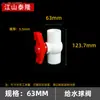 Válvula de bola de suministro de agua de PVC interruptor de válvula accesorios para tuberías rosca de seda viscosa mango ancho válvula de bola accesorios engrosados 20-110 mm