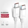 Cable de Carga Rápida Tipo-C6A Es Adecuado para Teléfonos Móviles Huawei Honor Cable de Datos Súper 66W Compatible con Carga Flash Digital