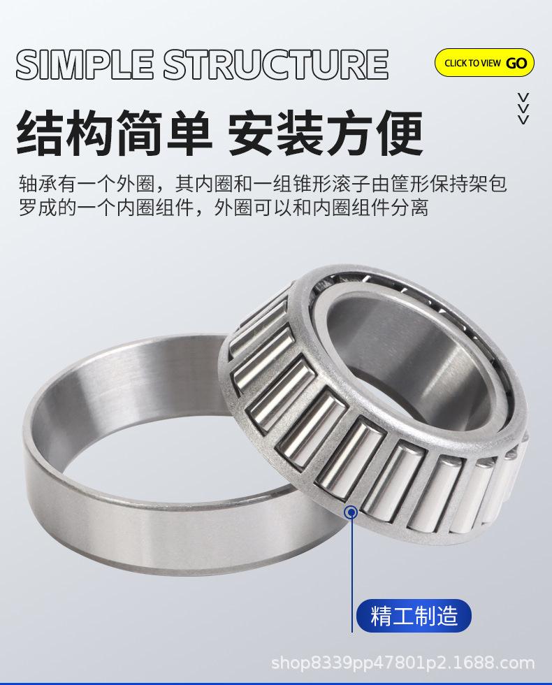 圆锥滚子轴承详情页_07.jpg