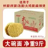 Fideos en Tazón Grande Qijiang, Fideos Instantáneos No Fritos, Caja Completa, Adecuados para Hot Pot, Salteados, Fideos de Pavo y Fideos Mixtos, Venta al por Mayor para Uso Comercial
