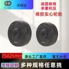Jiashan Tianshida fornece roda direcional universal de borracha plástica de 3 polegadas para rodízio de mala, carrinho de mala, carrinho de ferramentas