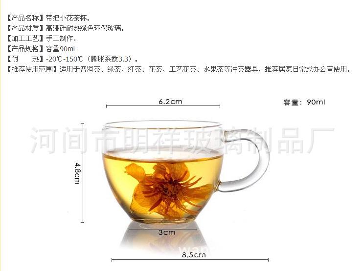 品茗杯
